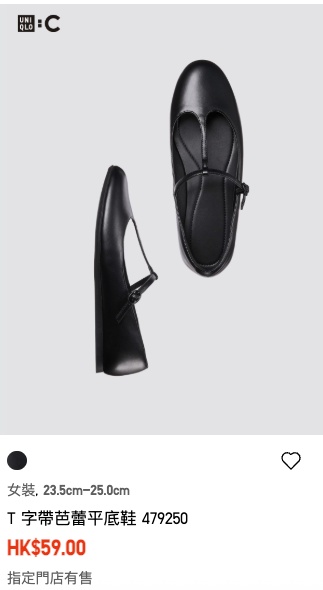 UNIQLO：C系列外套突大減！日本搶手款$599減至$299！網民震驚：以後都唔會正價買