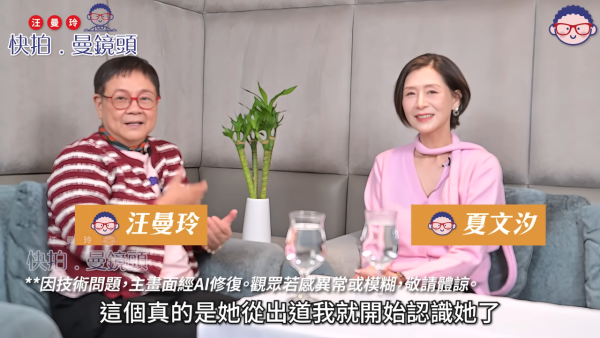 夏文汐驚爆無名份生3女隱瞞單親多年 與富商老公屢傳離婚其實從未結婚