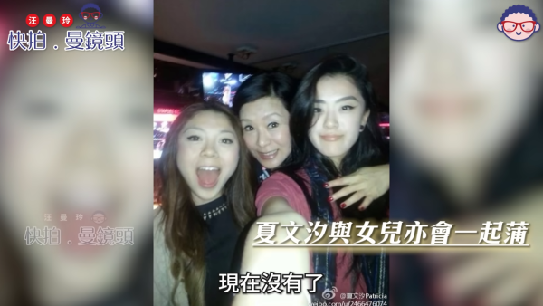 夏文汐驚爆無名份生3女隱瞞單親多年 與富商老公屢傳離婚其實從未結婚