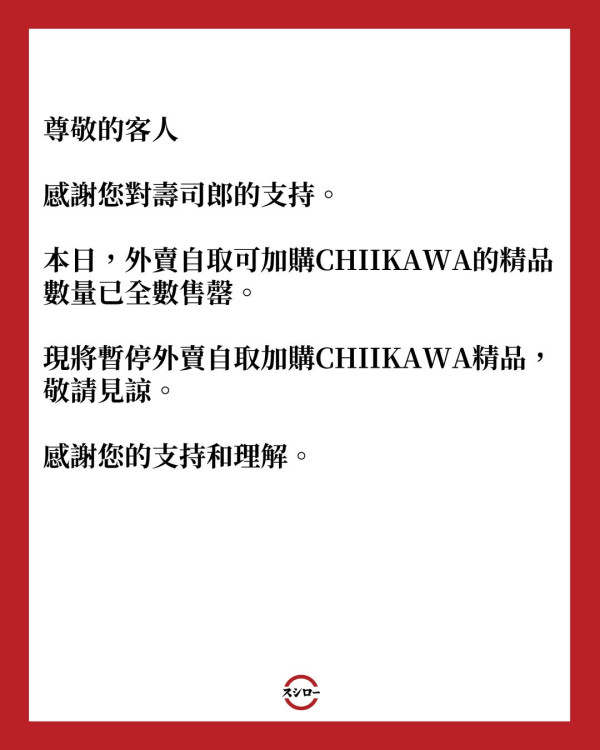 壽司郎1月期間限定新Menu!初登蟹祭 全新忌廉芝士甲羅燒/白玉紅豆湯/章魚燒烏冬 $19起嘆到!