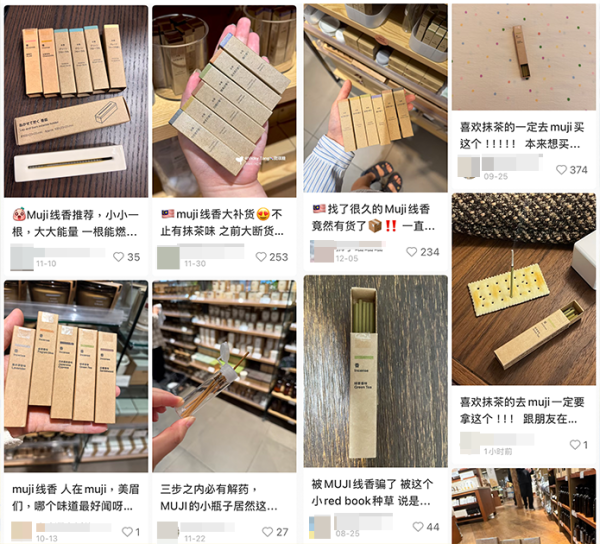 MUJI線香被封「睡眠神器」（截圖：小紅書）