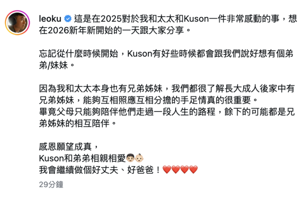 2026娛圈第一單喜訊！古巨基元旦報喜再做爸爸 57歲太太秘密誕第二胎仔仔