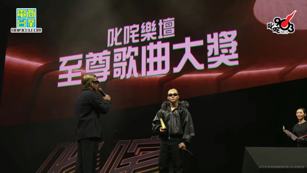 叱咤樂壇頒獎典禮2025｜直播連結＋叱咤903頒獎禮完整得獎名單（即時更新）