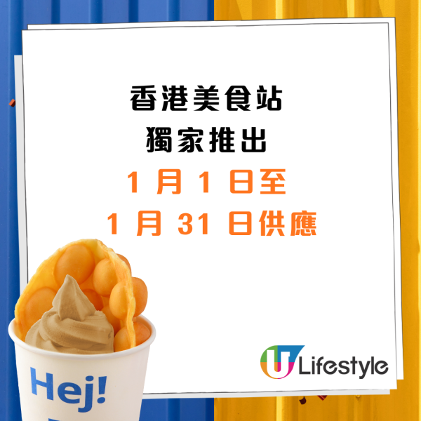 IKEA踩過界挑戰茶餐廳地位？突發推$43沙嗲牛肉麵／叉燒意粉  必試黑松露炒蛋＋雞蛋仔鴛鴦新地