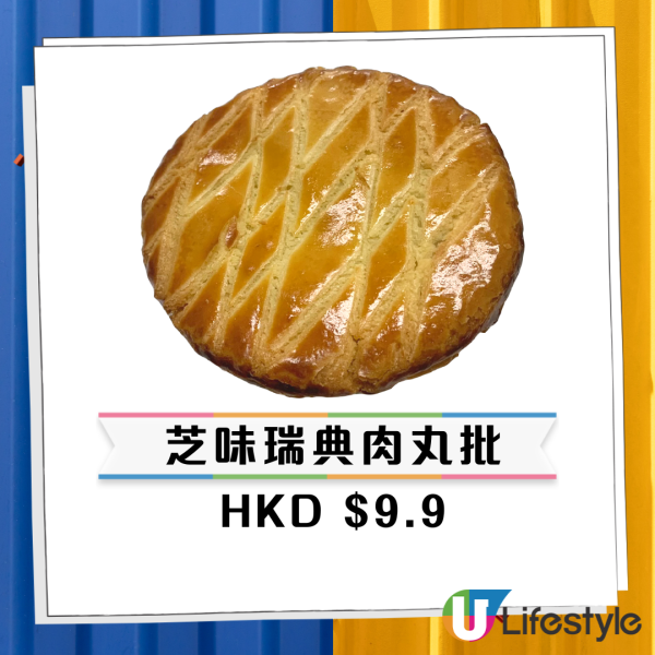 【IKEA新品】IKEA美食站$6炭燒咖啡／奶茶／鴛鴦新地 必配迷你雞蛋仔＋$9.9爆芝肉丸批