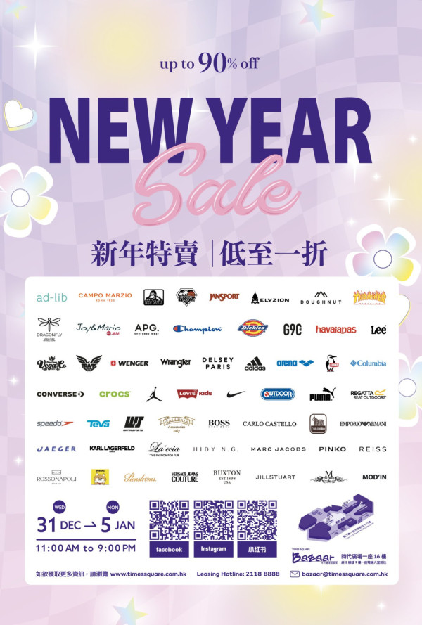 銅鑼灣時代廣場開倉低至1折！Doughnut/JANSPORT/FAIRFAX $199起！袋款/喼/外套/運動鞋新年特賣