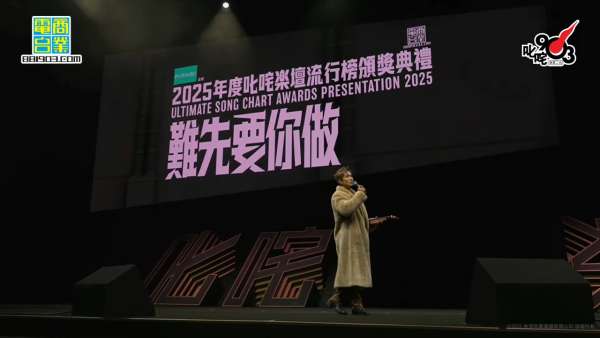 叱咤903頒獎禮2025｜馮允謙出道14年首奪男歌手金獎 力壓MC張天賦、陳柏宇