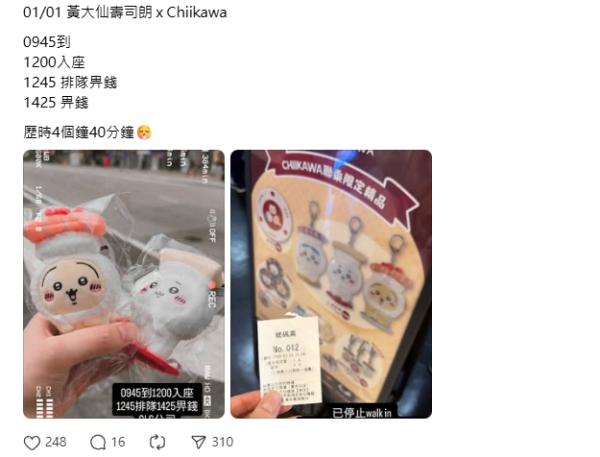 壽司郎Chiikawa大混亂！排4小時一場空／驚動警方　網民轟3宗罪：補鑊都無用