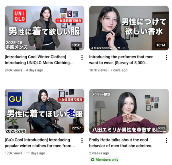 照片來源:YouTube: 八田エミリの日常 照片來源:YouTube: 八田エミリの日常