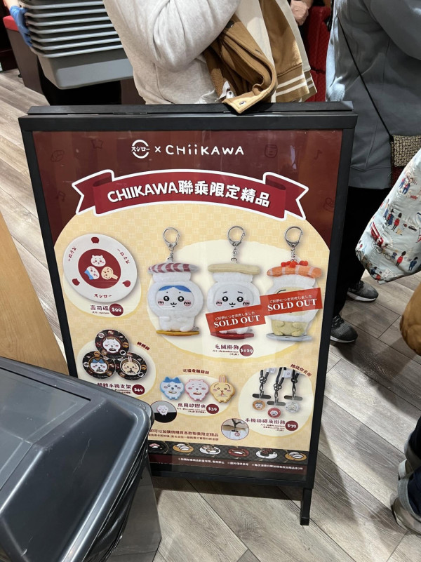 壽司郎Chiikawa大混亂！排4小時一場空／驚動警方　網民轟3宗罪：補鑊都無用