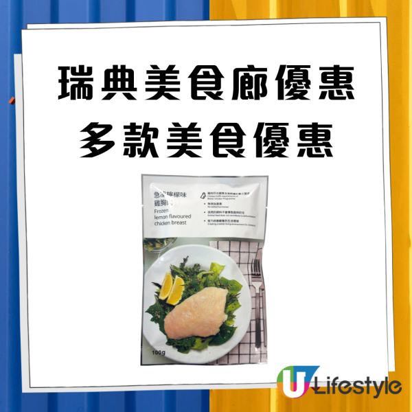 IKEA踩過界挑戰茶餐廳地位？突發推$43沙嗲牛肉麵／叉燒意粉  必試黑松露炒蛋＋雞蛋仔鴛鴦新地