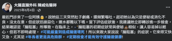 腸道壞死｜女子肚痛以為便秘 狂嘔膽汁險死！醫生：4症狀恐腸阻塞 連屁都無要即入院