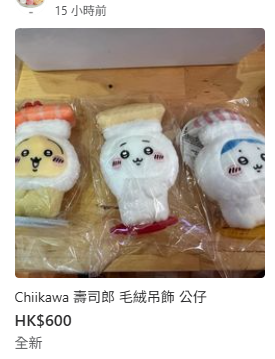 壽司郎Chiikawa大混亂！排4小時一場空／驚動警方　網民轟3宗罪：補鑊都無用