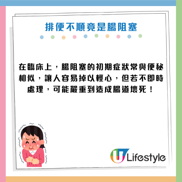 腸道壞死｜女子肚痛以為便秘 狂嘔膽汁險死！醫生：4症狀恐腸阻塞 連屁都無要即入院