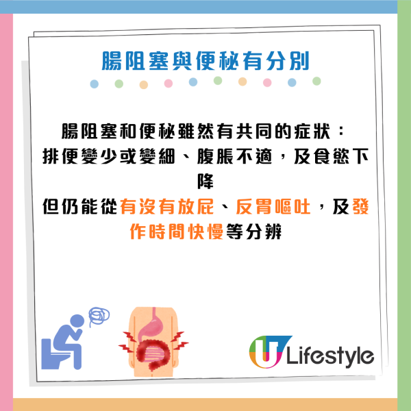 腸道壞死｜女子肚痛以為便秘 狂嘔膽汁險死！醫生：4症狀恐腸阻塞 連屁都無要即入院