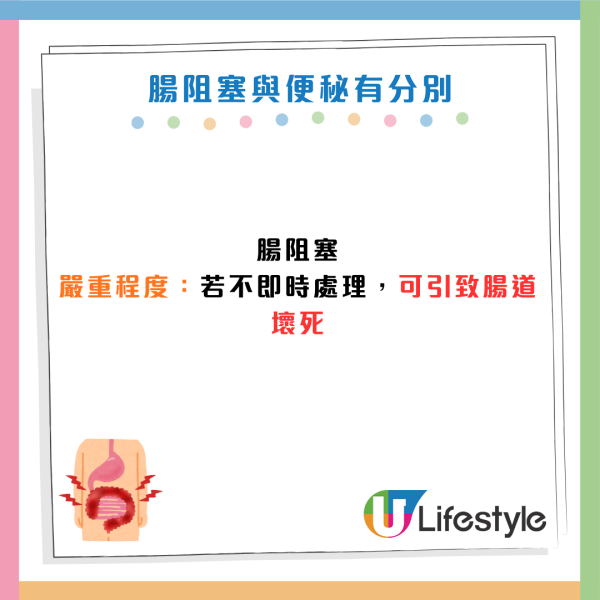 腸道壞死｜女子肚痛以為便秘 狂嘔膽汁險死！醫生：4症狀恐腸阻塞 連屁都無要即入院