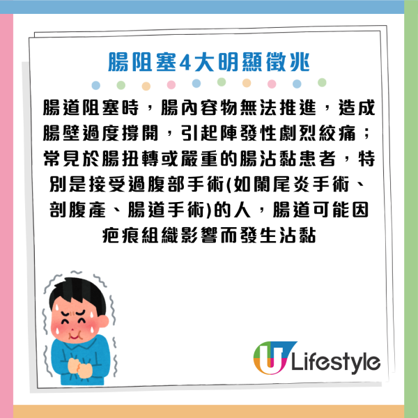 腸道壞死｜女子肚痛以為便秘 狂嘔膽汁險死！醫生：4症狀恐腸阻塞 連屁都無要即入院