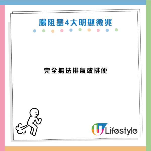 腸道壞死｜女子肚痛以為便秘 狂嘔膽汁險死！醫生：4症狀恐腸阻塞 連屁都無要即入院