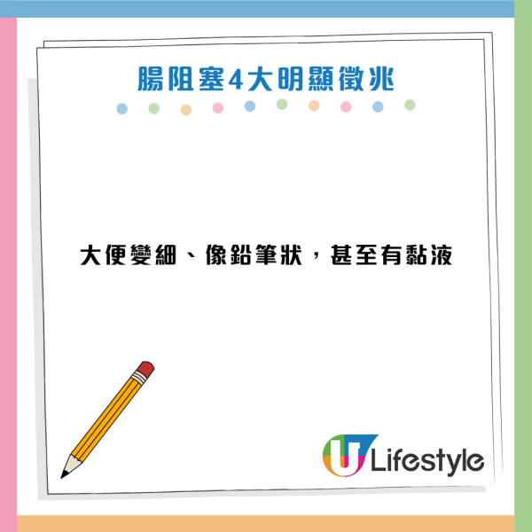 腸道壞死｜女子肚痛以為便秘 狂嘔膽汁險死！醫生：4症狀恐腸阻塞 連屁都無要即入院