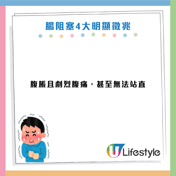 腸道壞死｜女子肚痛以為便秘 狂嘔膽汁險死！醫生：4症狀恐腸阻塞 連屁都無要即入院