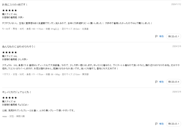 照片來源:日本 Uniqlo 官方網站 照片來源:日本 Uniqlo 官方網站