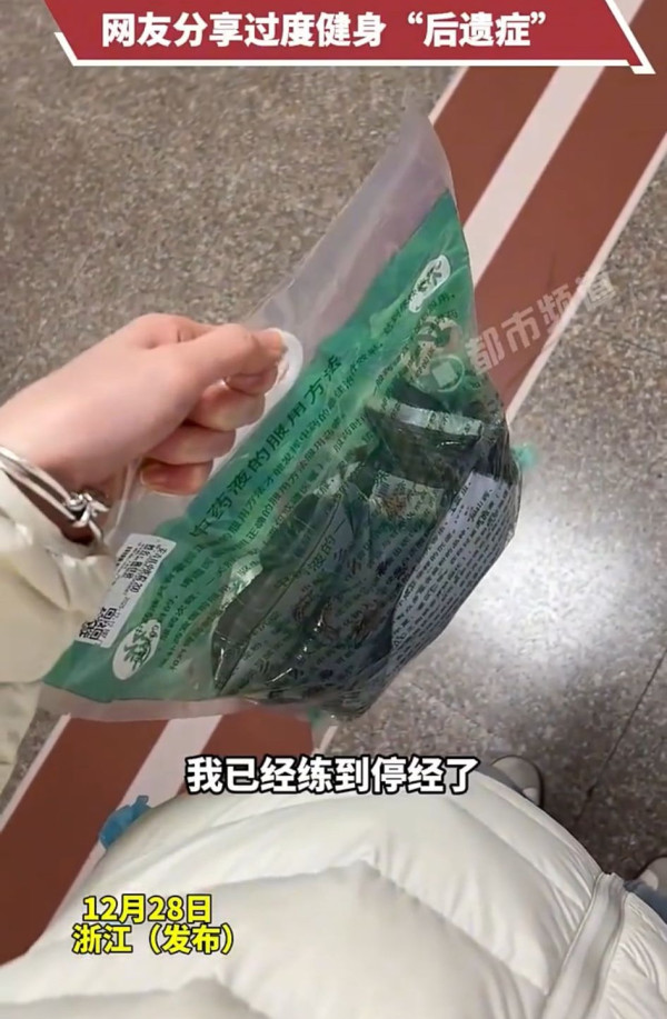 23歲女生每周做Gym致停經！1習慣變傷身：身體機能如50歲更年期