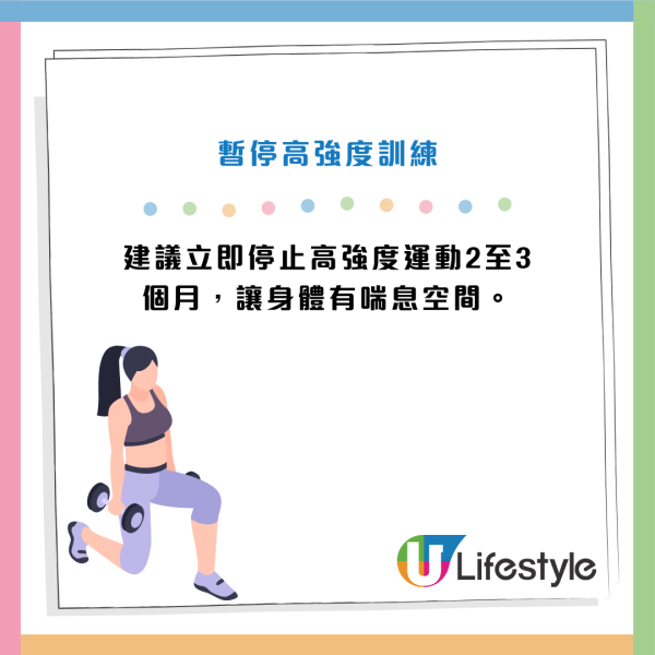 23歲女生每周做Gym致停經！1習慣變傷身：身體機能如50歲更年期
