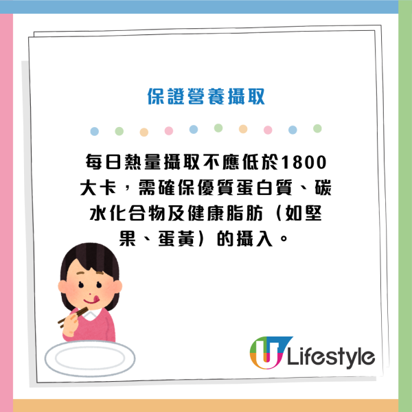 23歲女生每周做Gym致停經！1習慣變傷身：身體機能如50歲更年期