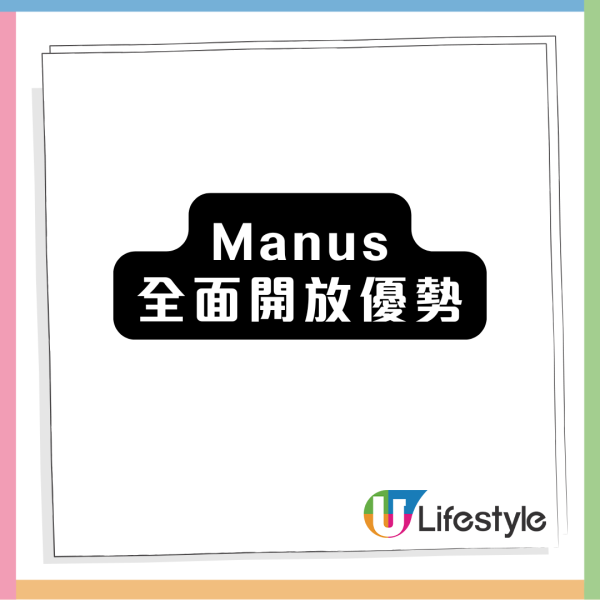 Meta 震撼收購 Manus！2026必學！AI Agent新世代 教你1招獲得2500免費點數【即睇X大Manus 玩法】