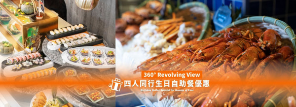 1月生日優惠2026|60大食玩買1月生日優惠!免費自助餐/戲飛/生日蛋糕!