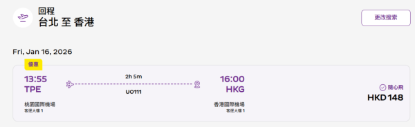 HK Express突發台灣機票優惠!起飛台北、台中、高雄
