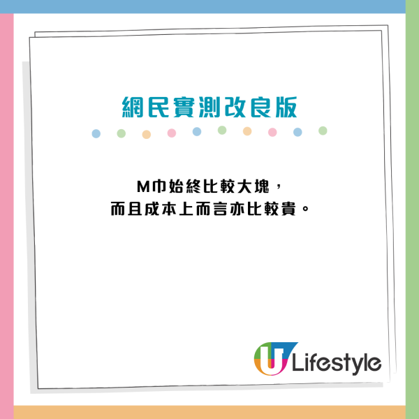 衣櫃貼「M巾」會變香？網民教低成本除臭神招　噴香水留香極持久