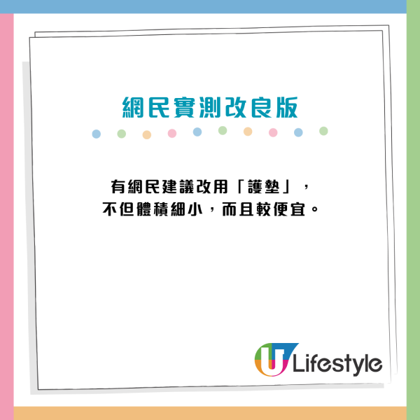 衣櫃貼「M巾」會變香？網民教低成本除臭神招　噴香水留香極持久