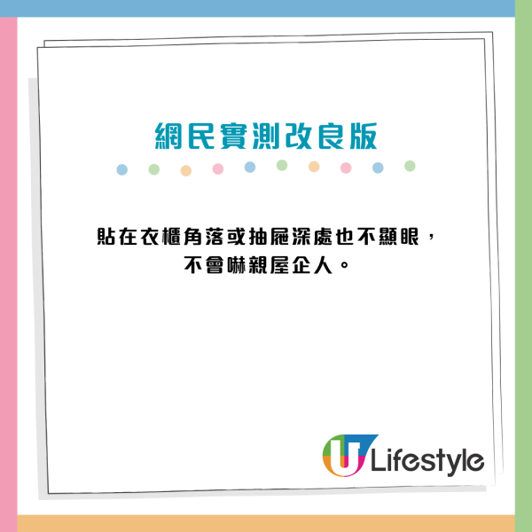 衣櫃貼「M巾」會變香？網民教低成本除臭神招　噴香水留香極持久