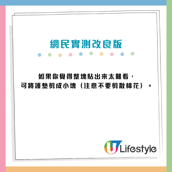 衣櫃貼「M巾」會變香？網民教低成本除臭神招　噴香水留香極持久