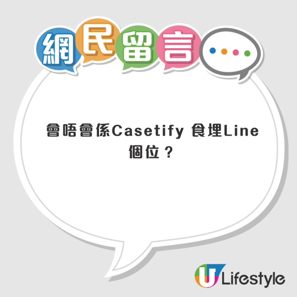 CASETiFY觀塘apm店驚傳結業！巨型圍板封舖　官網揭露真實去向