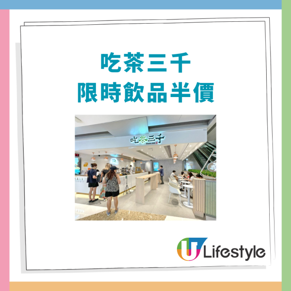 再睡5分鐘新界第4分店殺入荃灣！必飲棉被日安紅/午茉綠歐蕾/凍香檸 (新店選址+Menu一覽)