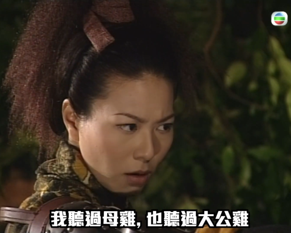 《尋秦記》經典搞笑對白重溫（圖片來源：TVB劇集截圖）