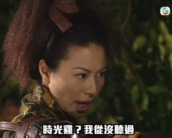 《尋秦記》經典搞笑對白重溫（圖片來源：TVB劇集截圖）