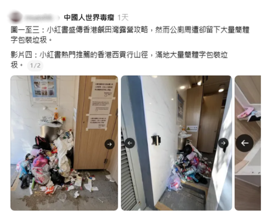 慎入！西貢天堂變地獄！公廁驚現「公仔麵撈排泄物」　網民：香港史上最癲