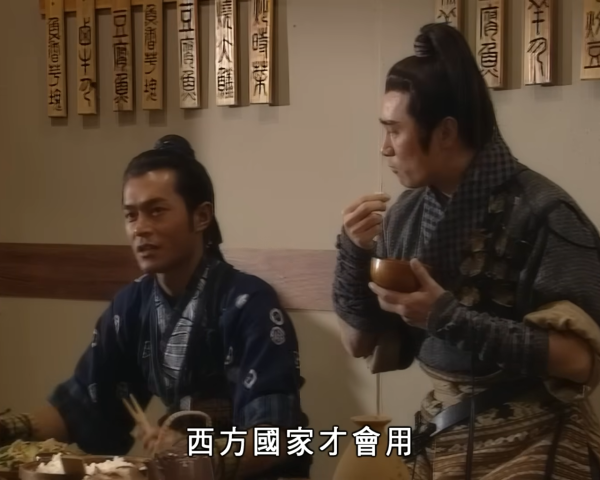 《尋秦記》經典搞笑對白重溫（圖片來源：TVB劇集截圖）