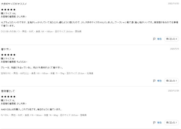 照片來源:日本 Uniqlo 官方網站 照片來源:日本 Uniqlo 官方網站