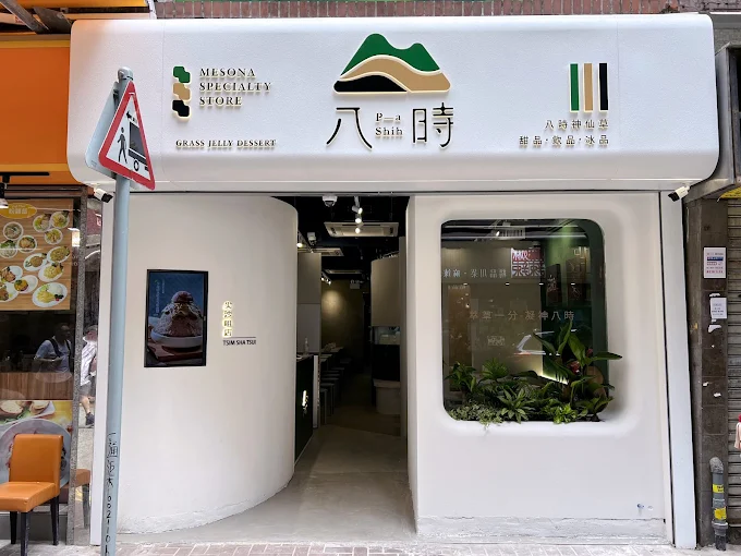 八時神仙草除夕夜老鼠橫行被斷正！店員輕佻回應1句惹公憤／官方咁回應......