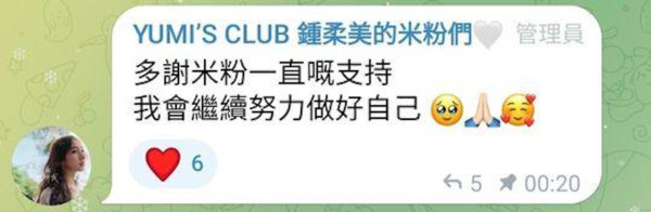 鍾柔美疑被踢爆假A0後扮冇事發生？首度蒲頭發聲10字回應反被鬧爆