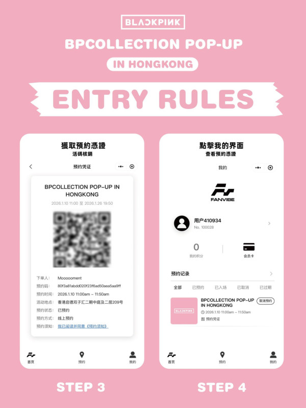 BLACKPINK香港演唱會2026│快閃店率先登陸啟德！限量人氣公仔/預約免費領紀念品