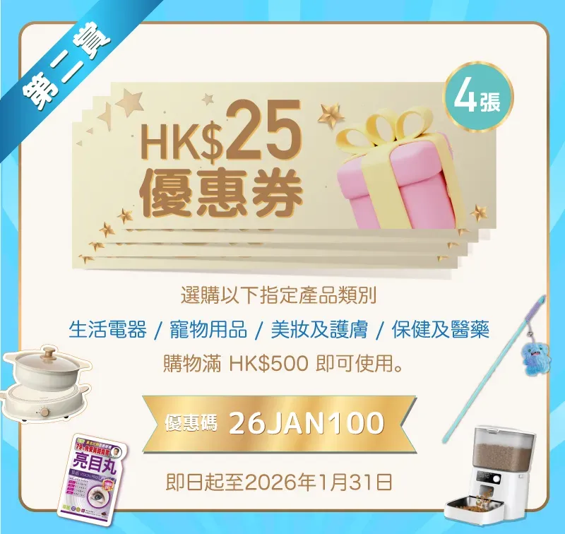 1月生日優惠2026｜60大食玩買1月生日優惠！免費自助餐/戲飛/生日蛋糕！