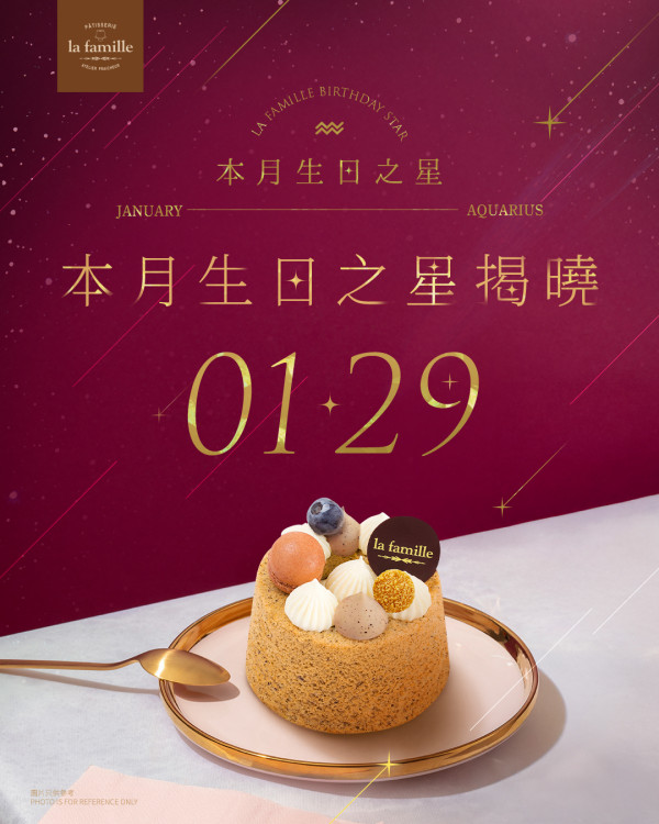 1月生日優惠2026|60大食玩買1月生日優惠!免費自助餐/戲飛/生日蛋糕!