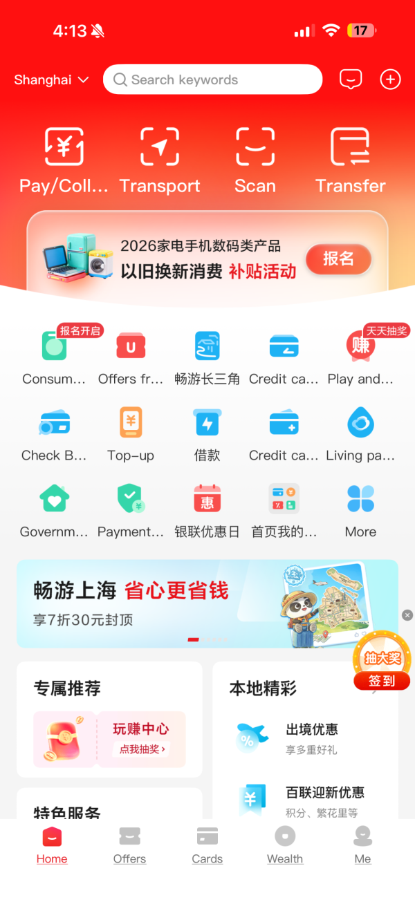 2026國家補貼！數碼產品補貼再增2類！領取補貼、支付教學一文睇清【即慳$1,500】