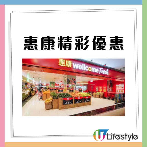 百佳優惠｜全線百佳一連3日88折！折後$10起買急凍水餃/點心/薯片零食/即食麵/廁紙！簡單一步領取優惠券