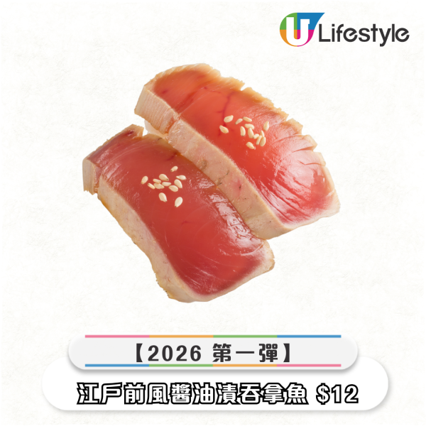 壽司郎1月期間限定新Menu！初登蟹祭 全新忌廉芝士甲羅燒/白玉紅豆湯/章魚燒烏冬 $19起嘆到！